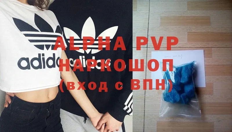 купить  цена  Братск  Alfa_PVP VHQ 